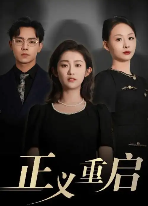 山河引 古装权谋电视剧全集
